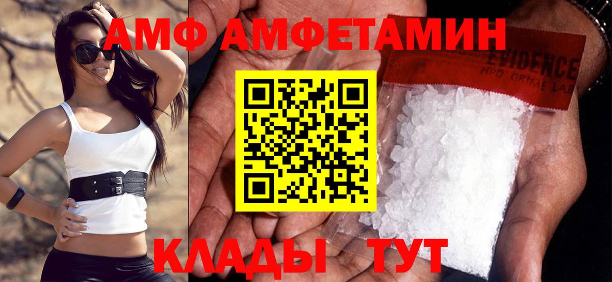 Амфетамин 98% Славгород