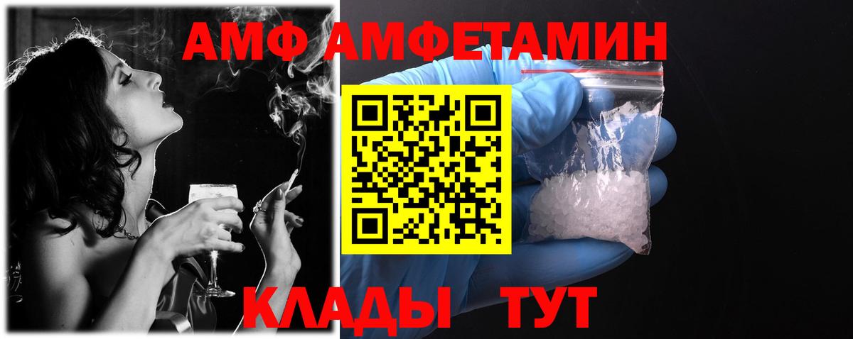 АМФЕТАМИН  Амфетамин Розовый  Вход с VPN  Славгород 