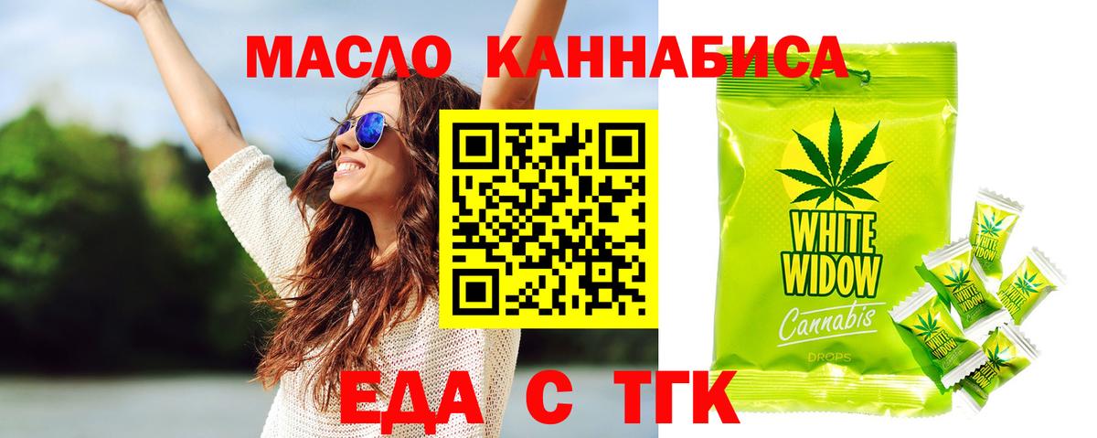 Canna-Cookies конопля Славгород