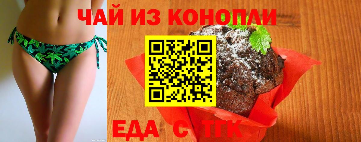 Славгород  Cannafood конопля  Вход с VPN 