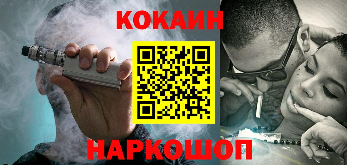 Cocaine VHQ Славгород