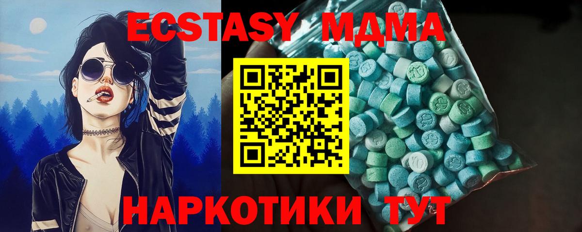 Ecstasy DUBAI Славгород