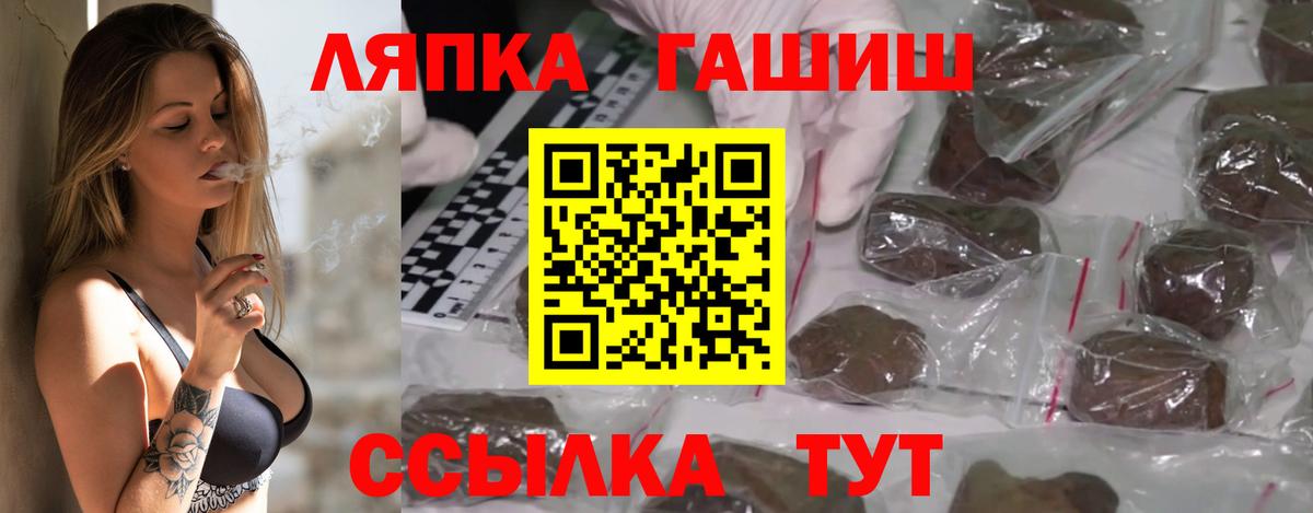 ГАШ  ГАШ Premium  Вход с VPN  где продают   Славгород  Гашиш гарик 