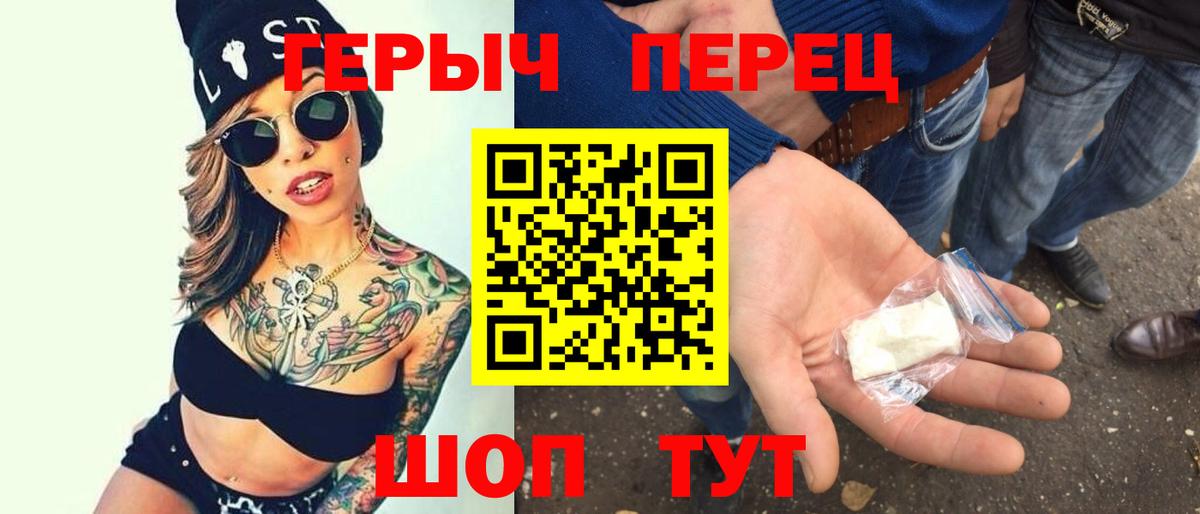 Героин белый Славгород