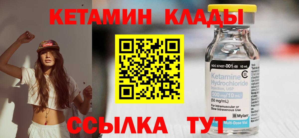 Славгород  Кетамин VHQ  КЕТАМИН ketamine  Вход с VPN 