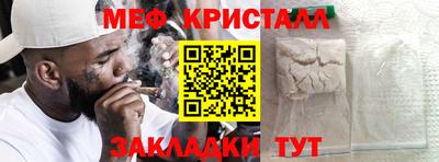 мефедрон Кулебаки