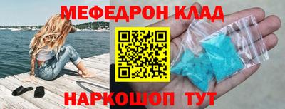 мефедрон Кулебаки