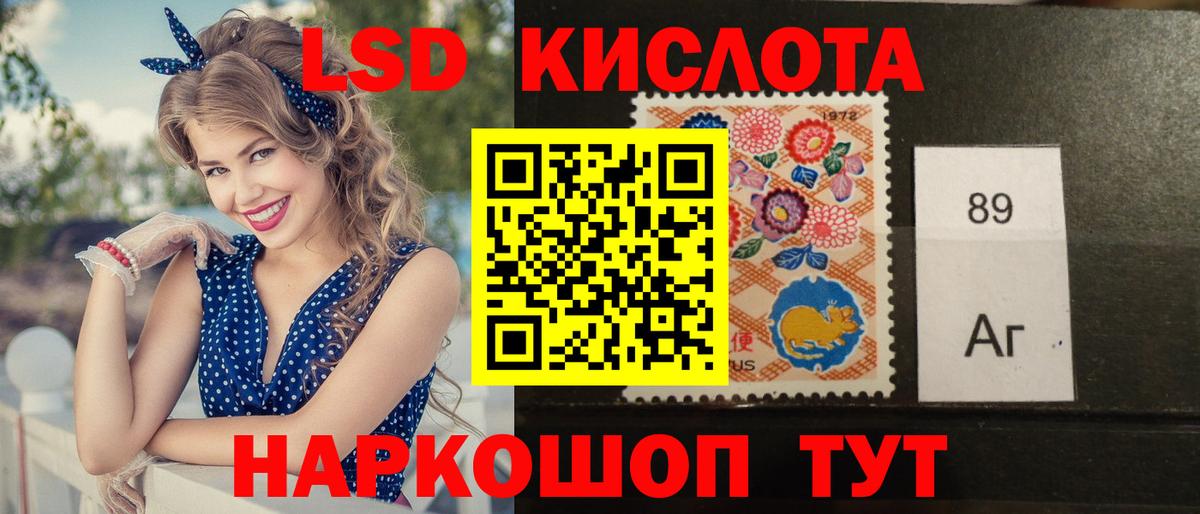 ЛСД экстази  Вход с VPN  ЛСД экстази ecstasy  Славгород  Лсд 25 экстази ecstasy 