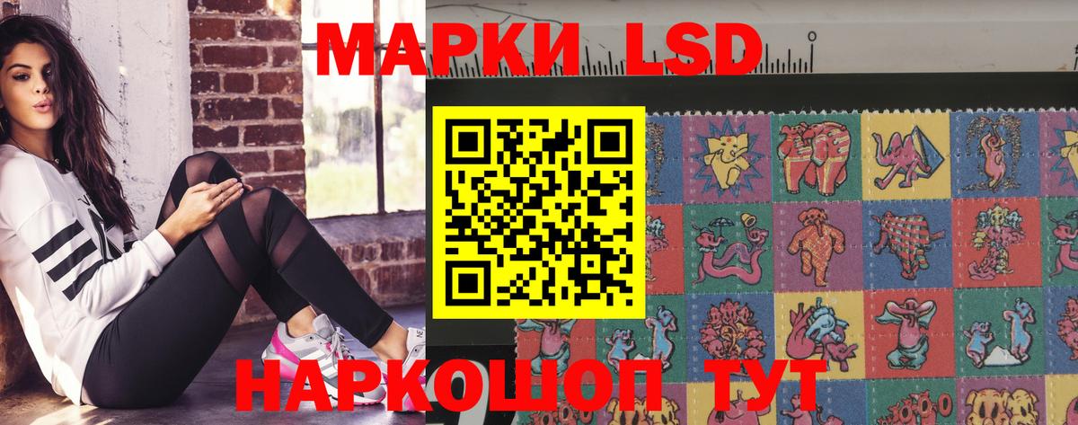 Лсд 25 экстази кислота Славгород