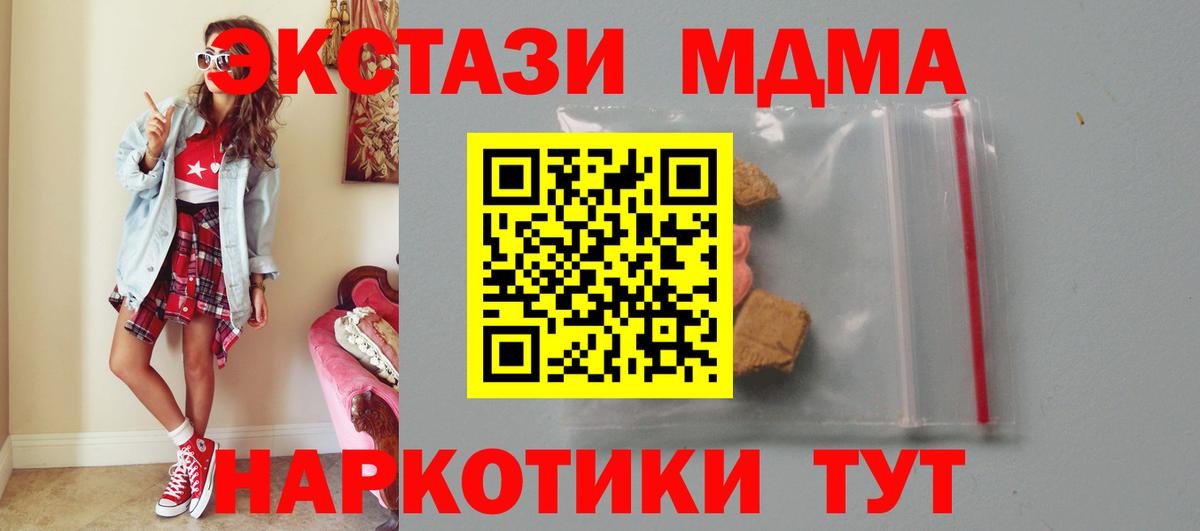 MDMA VHQ  Вход с VPN  Славгород 