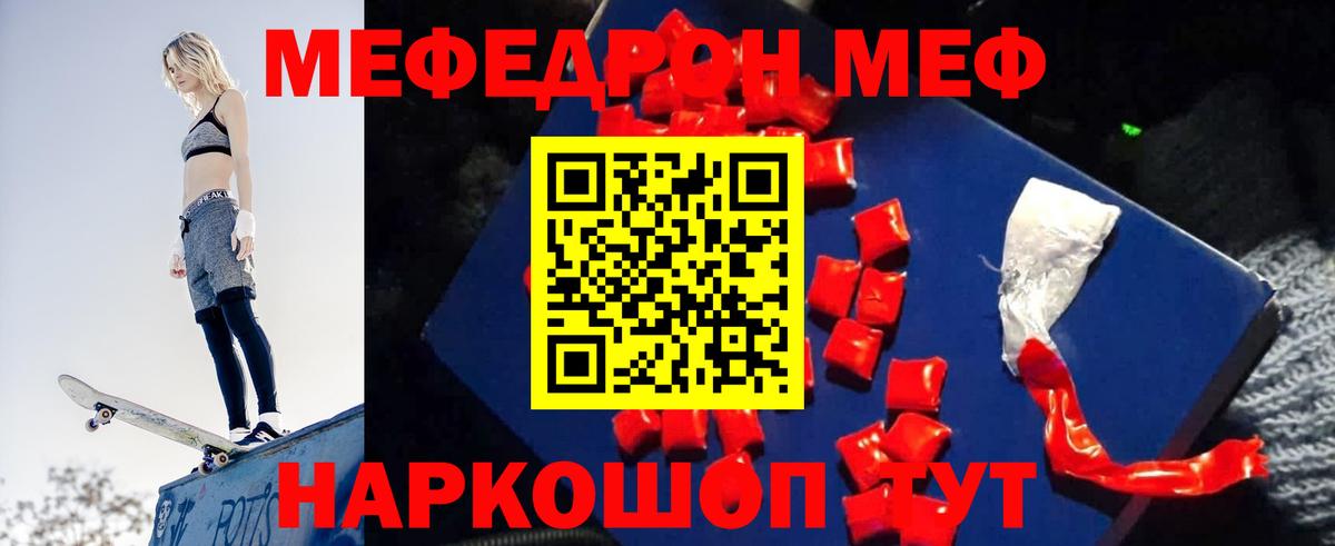Меф мука Славгород