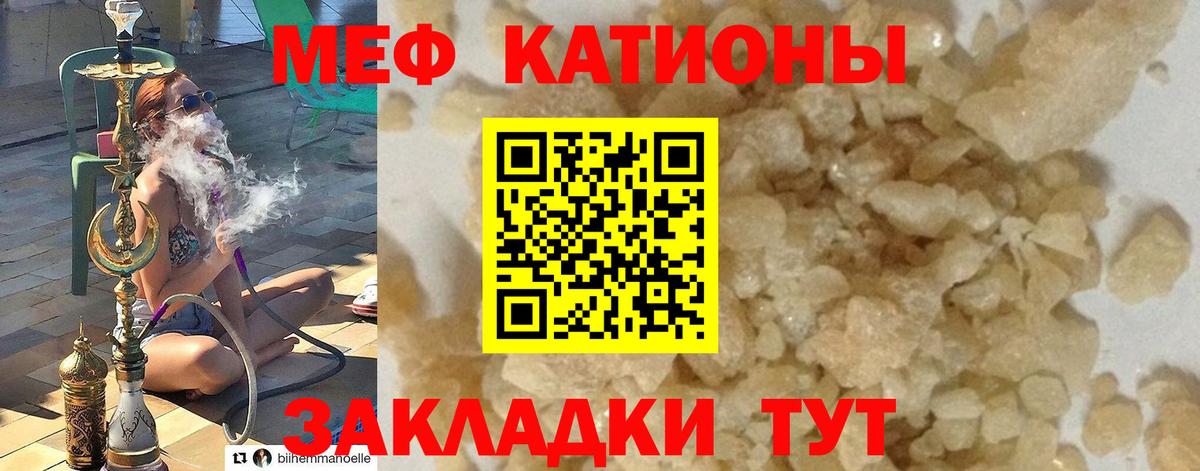 Мефедрон кристаллы  Вход с VPN  МЕФ  МЕФ 4 MMC  Славгород 