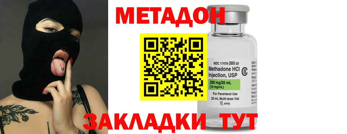 Славгород  МЕТАДОН кристалл  мориарти состав  МЕТАДОН белоснежный  Вход с VPN    как войти 