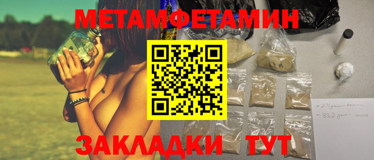Славгород  Метамфетамин Декстрометамфетамин 99.9%  Вход с VPN 