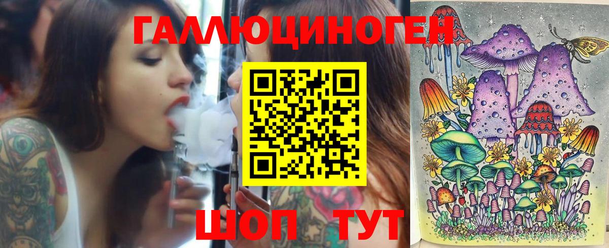 Псилоцибиновые грибы мицелий  где купить наркоту  Вход с VPN  Славгород  Галлюциногенные грибы мицелий 